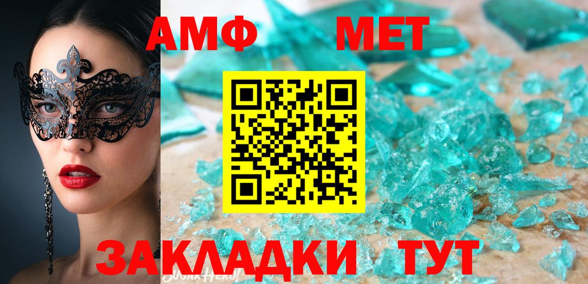 Узловая  АМФЕТАМИН  АМФ  Amphetamine 97%  Вход с VPN 