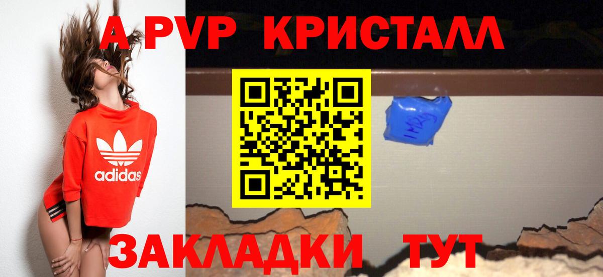 Alpha PVP СК КРИС Узловая