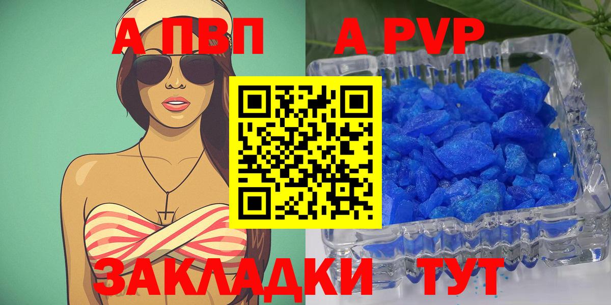 купить наркотики цена  Вход с VPN  Узловая  А ПВП крисы CK  Альфа ПВП  Alfa_PVP Crystall  Alpha PVP крисы CK 