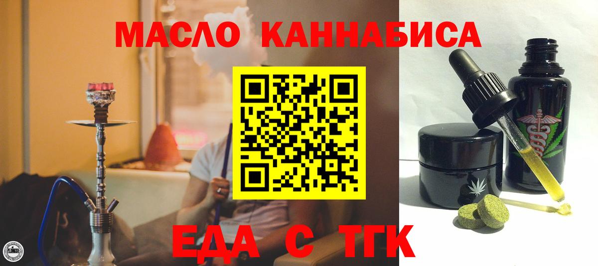 Cannafood конопля  Вход с VPN  Узловая 