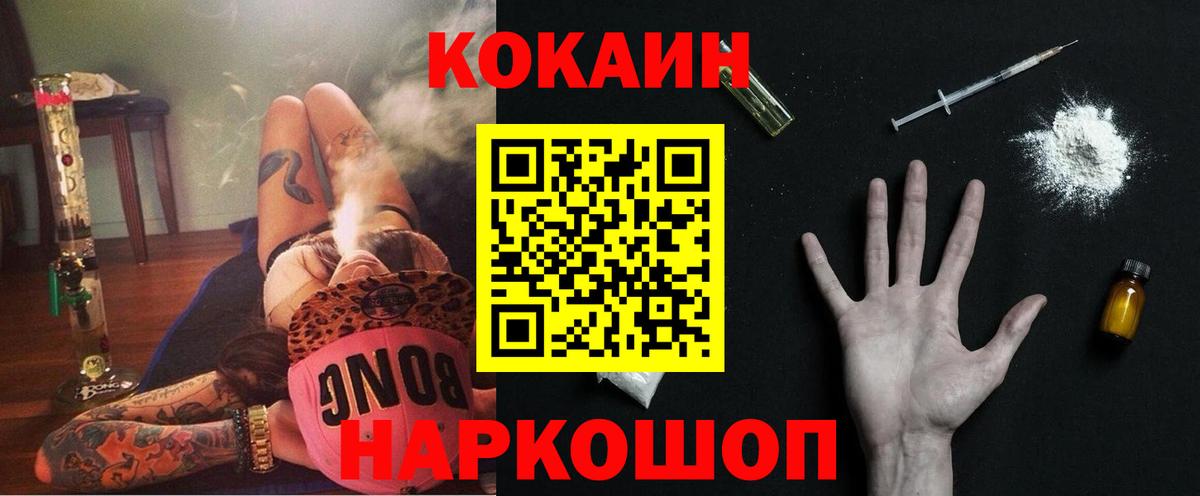 Cocaine  Кокаин Эквадор  Вход с VPN  КОКАИН Columbia  Узловая 