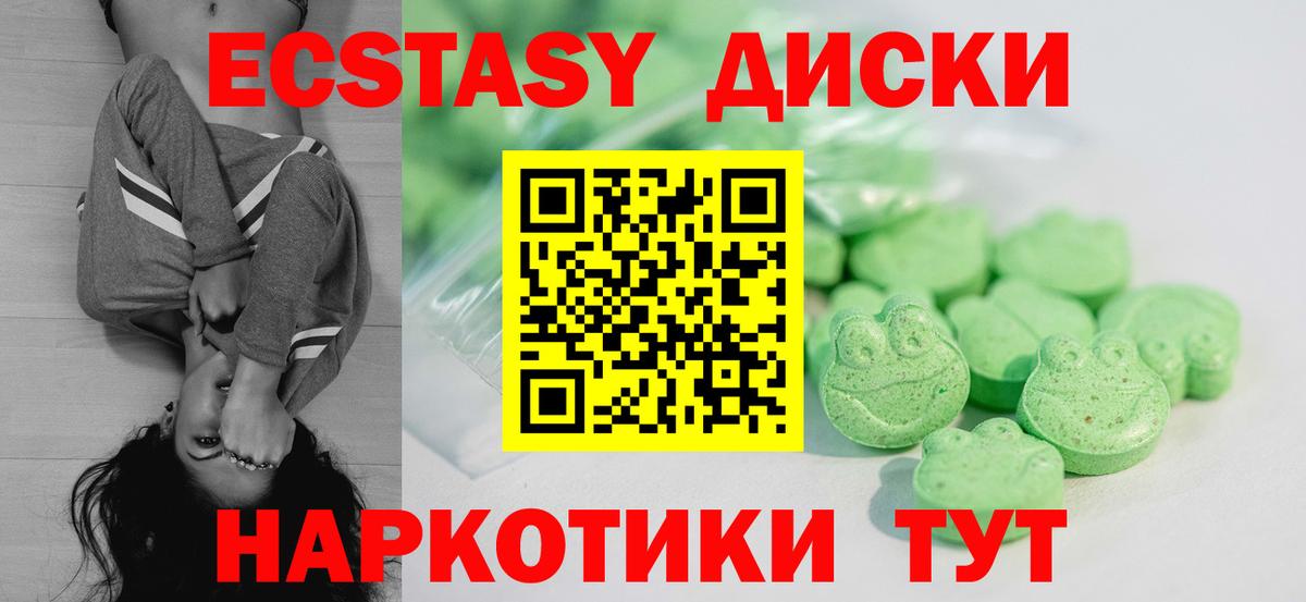Ecstasy таблы  Ecstasy  Экстази 280 MDMA  Узловая  Вход с VPN 