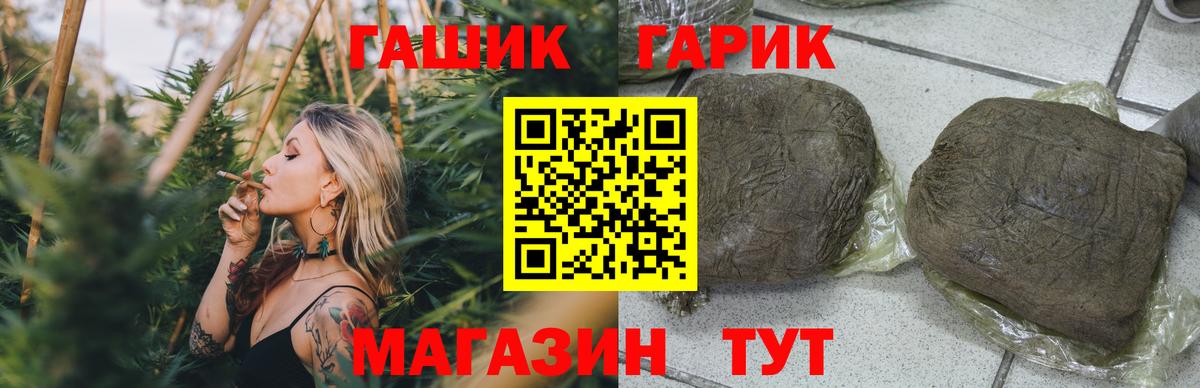 Гашиш хэш Узловая