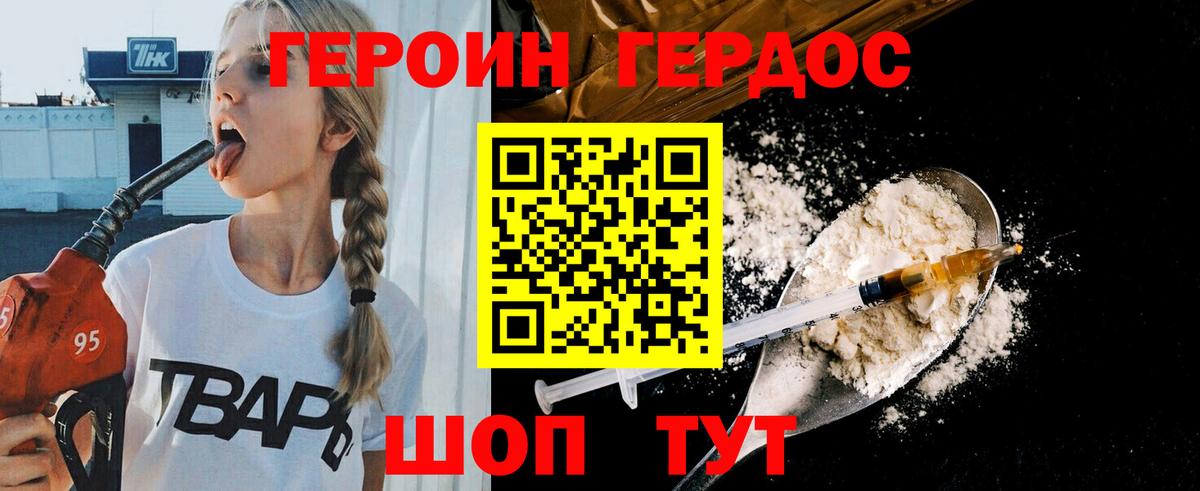 ГЕРОИН VHQ  Вход с VPN  Узловая 