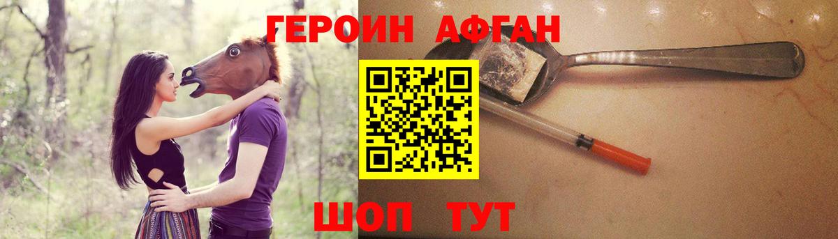 ГЕРОИН VHQ Узловая