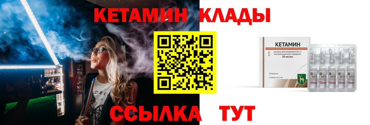 КЕТАМИН VHQ Узловая