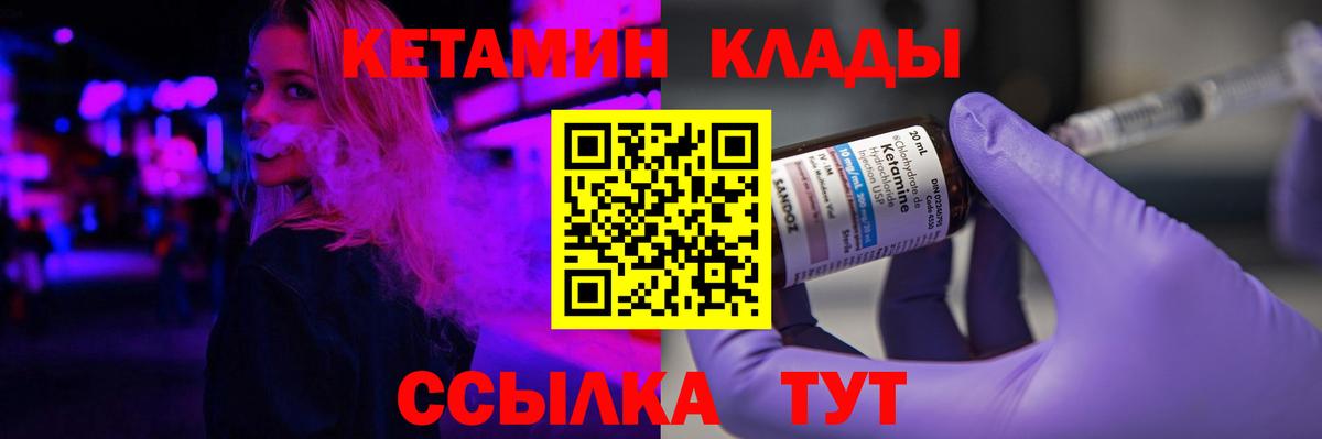 Узловая  Кетамин VHQ  hydra зеркало  Вход с VPN 