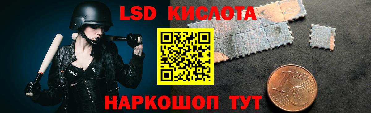 ЛСД экстази кислота Узловая