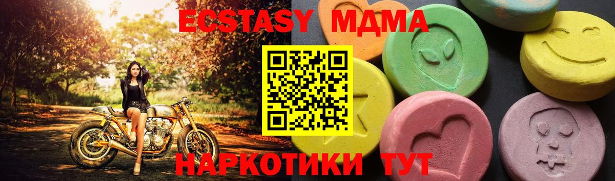 МДМА молли  Вход с VPN  МДМА Molly  Узловая 