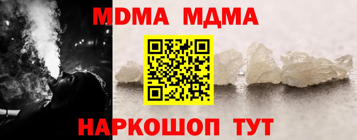 МДМА молли Узловая