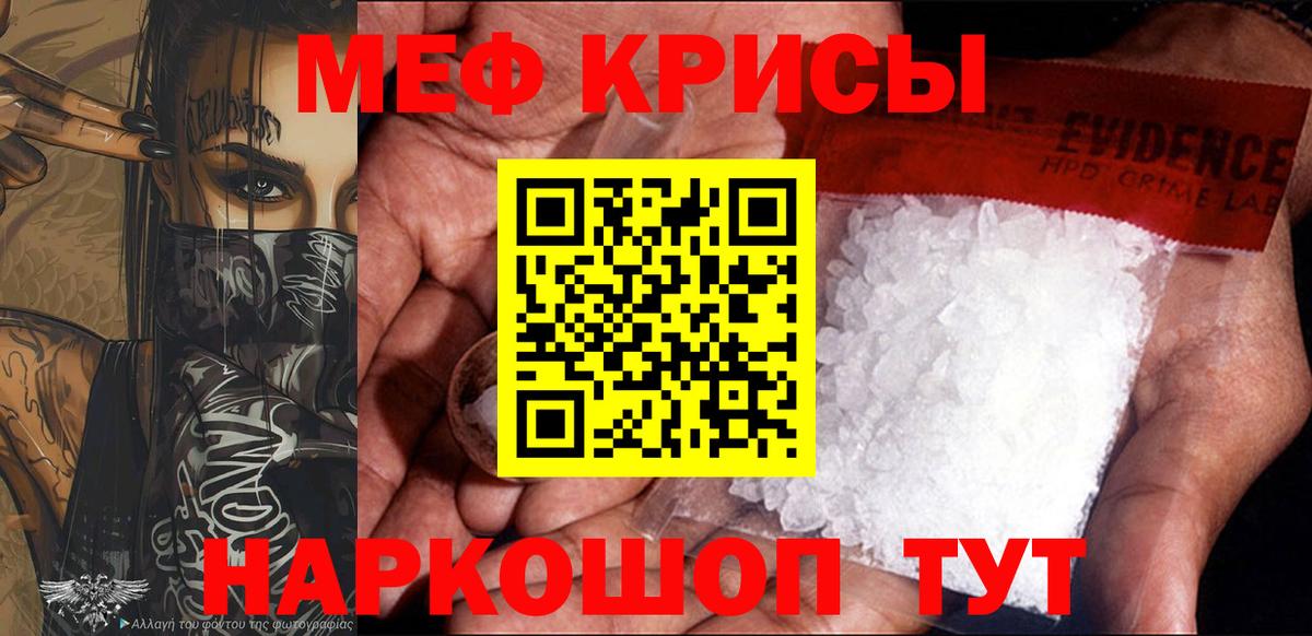 Мефедрон  Вход с VPN  Меф  Меф mephedrone  Узловая 