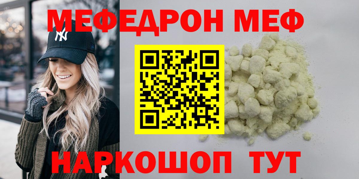 Меф мука Узловая
