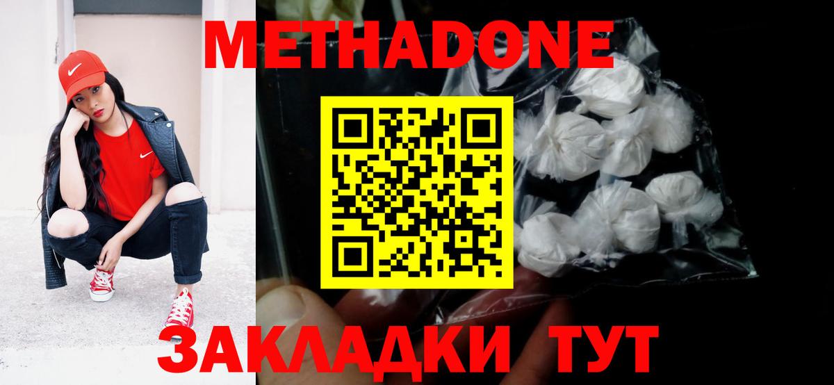 МЕТАДОН белоснежный  OMG зеркало  Узловая  Метадон белоснежный  Вход с VPN 