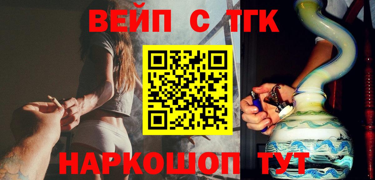 ТГК жижа  Вход с VPN  Узловая  Дистиллят ТГК вейп 