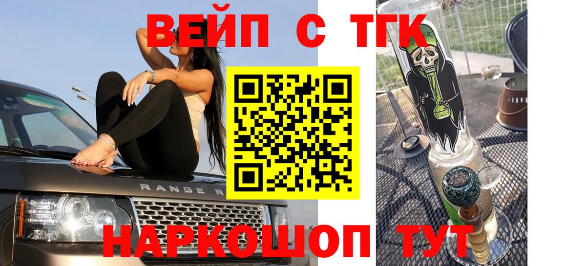 ТГК жижа Узловая